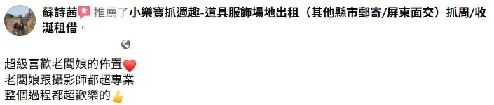 店內抓周(傳統組合版A)