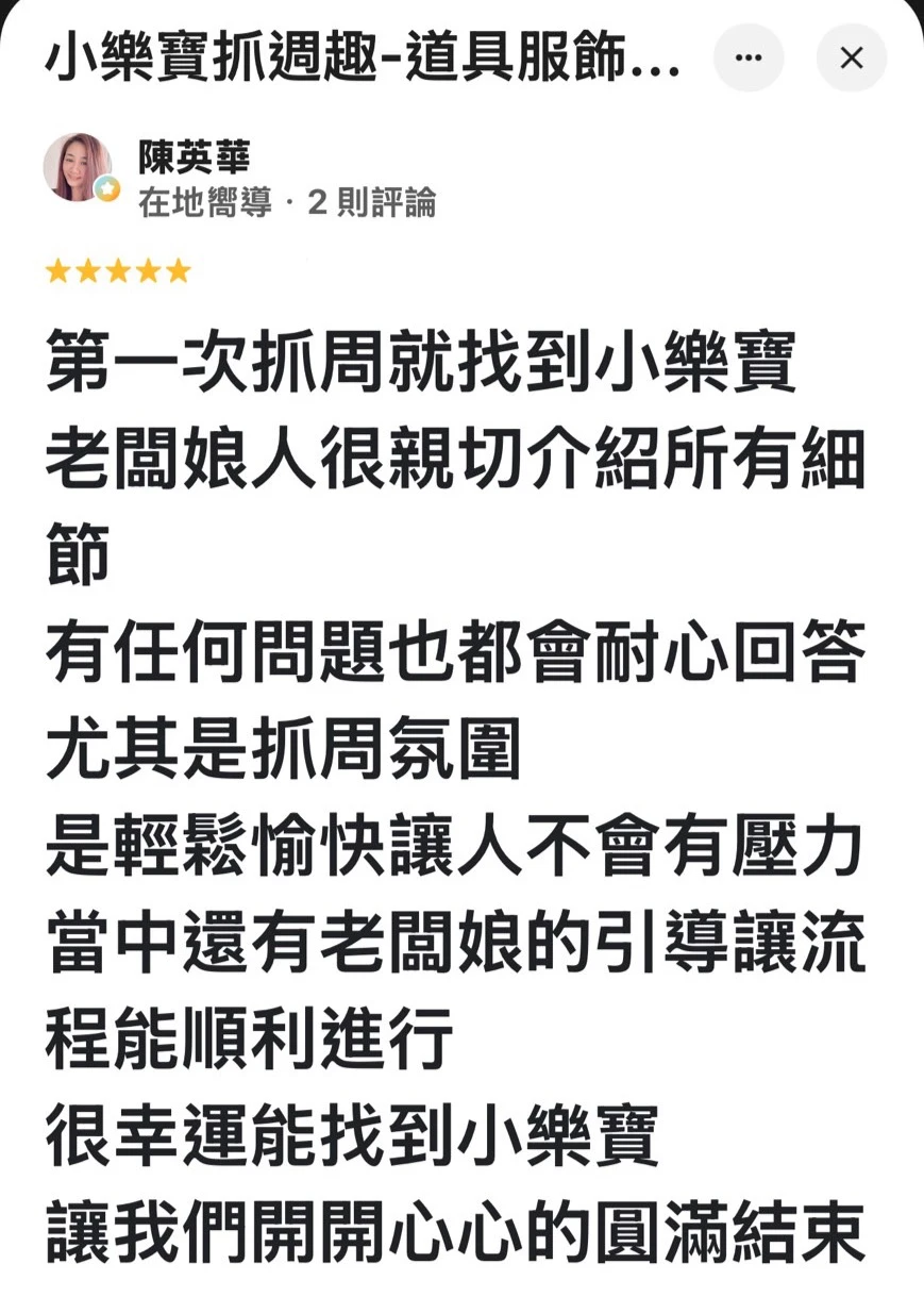 店內抓周(布偶組合版B)