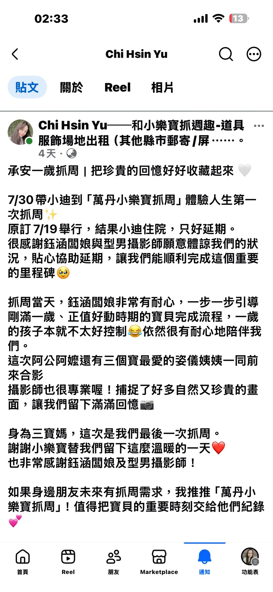 店內抓周(INS森系組合版)