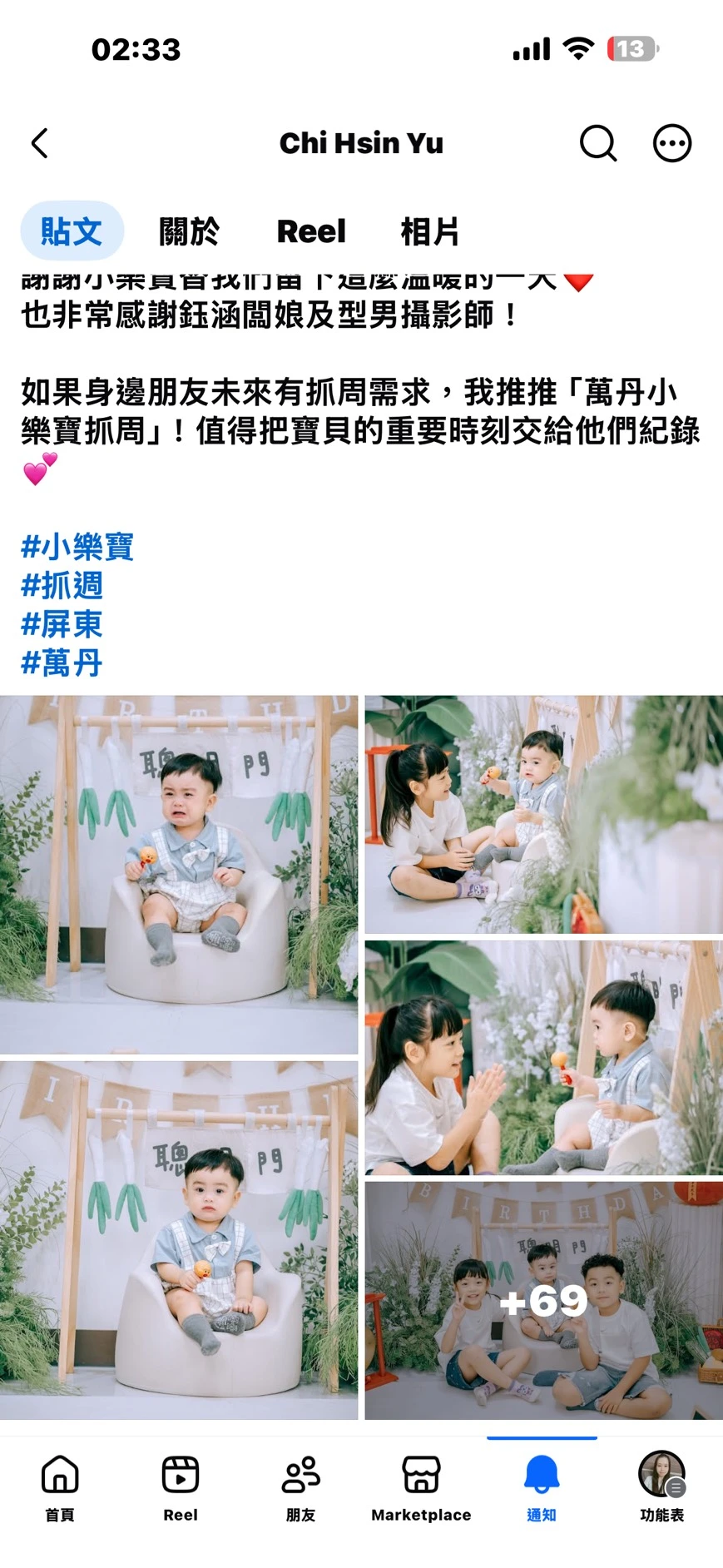 店內抓周(INS森系組合版)