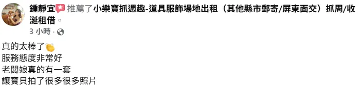 店內抓周(布偶組合版A)