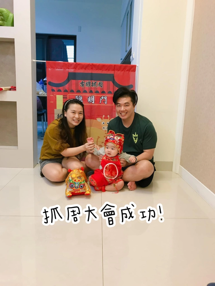 在家抓周(簡易組合版)