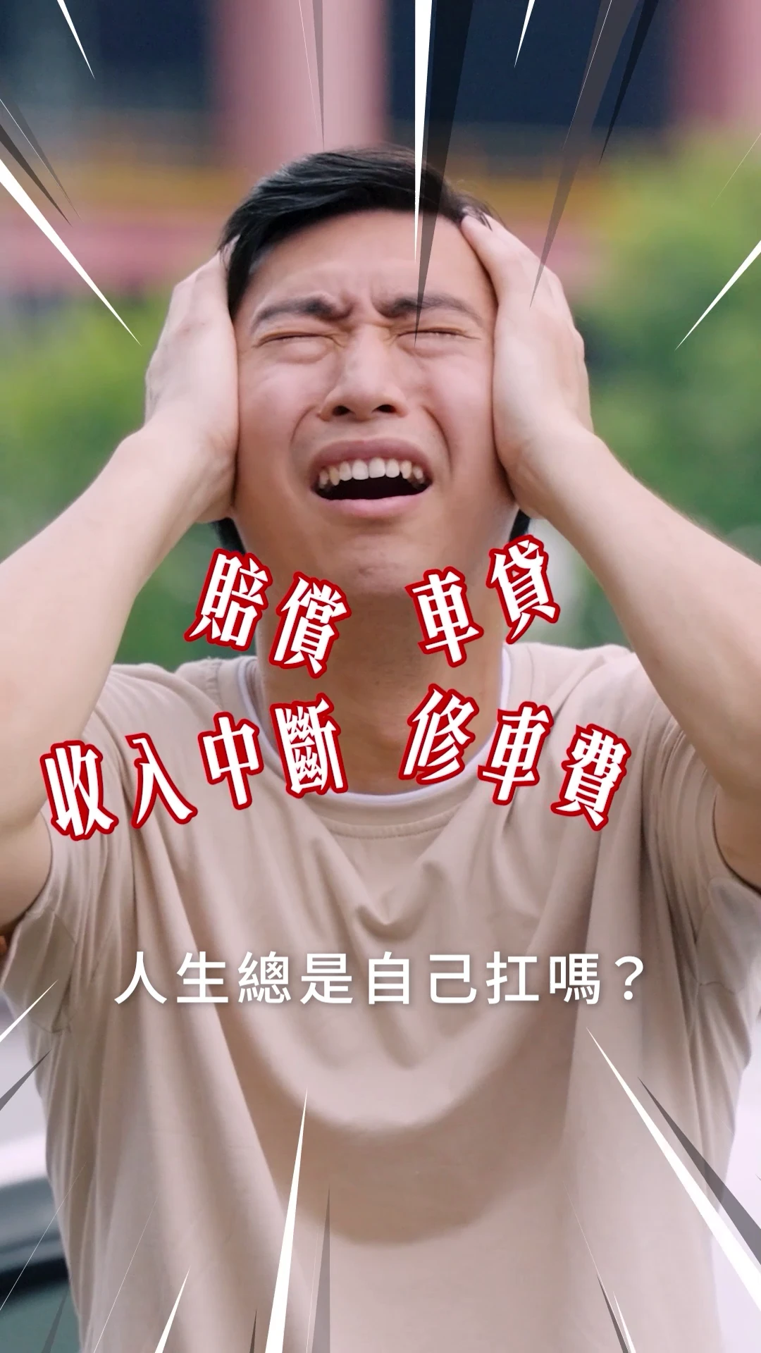 【宏力移動】 I U