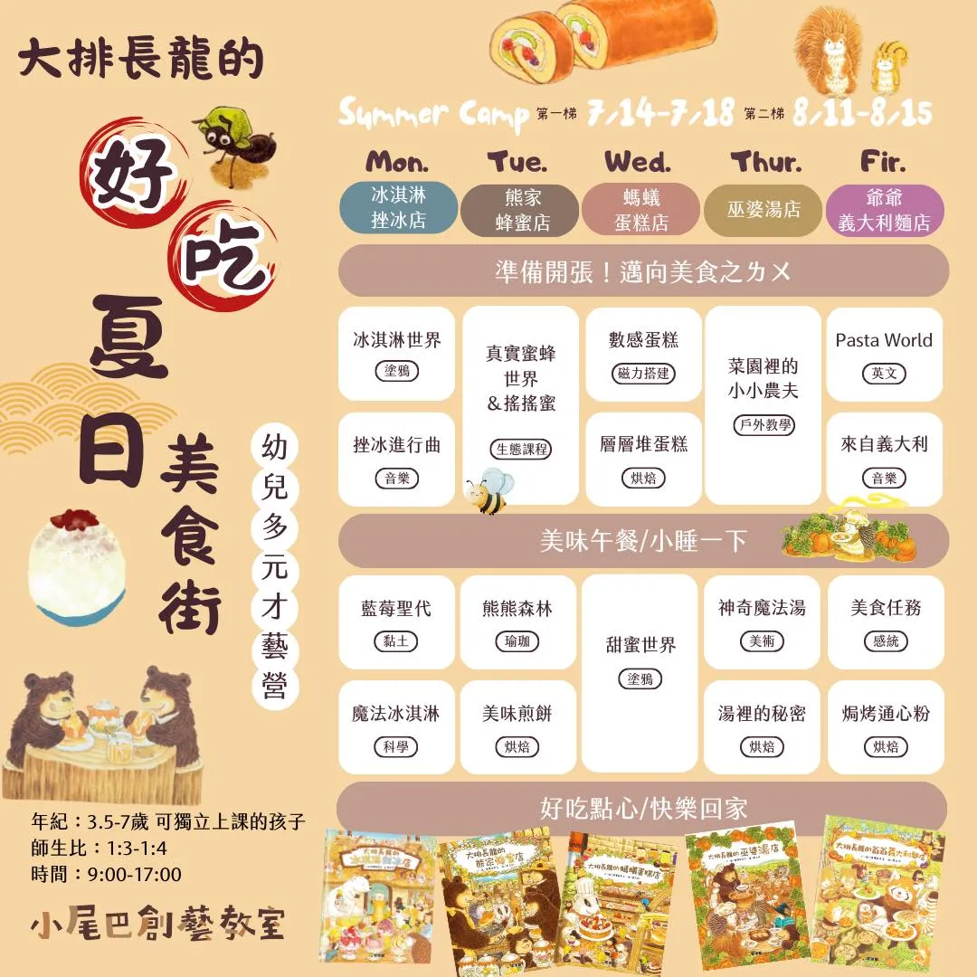 ▍2025 大排長龍的好吃夏日美食街