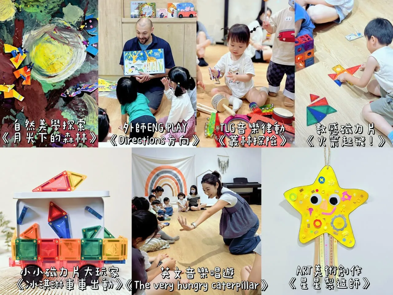 本週課程救火