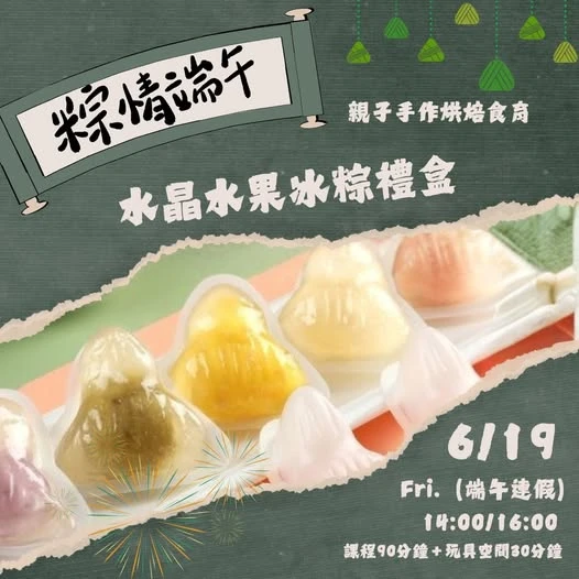 小廚師們集合啦