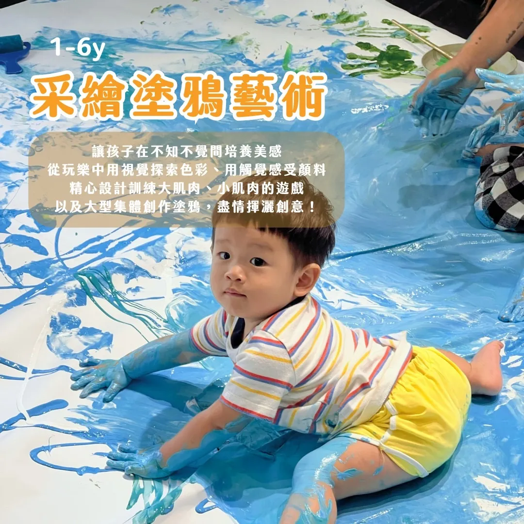 采繪塗鴉藝術