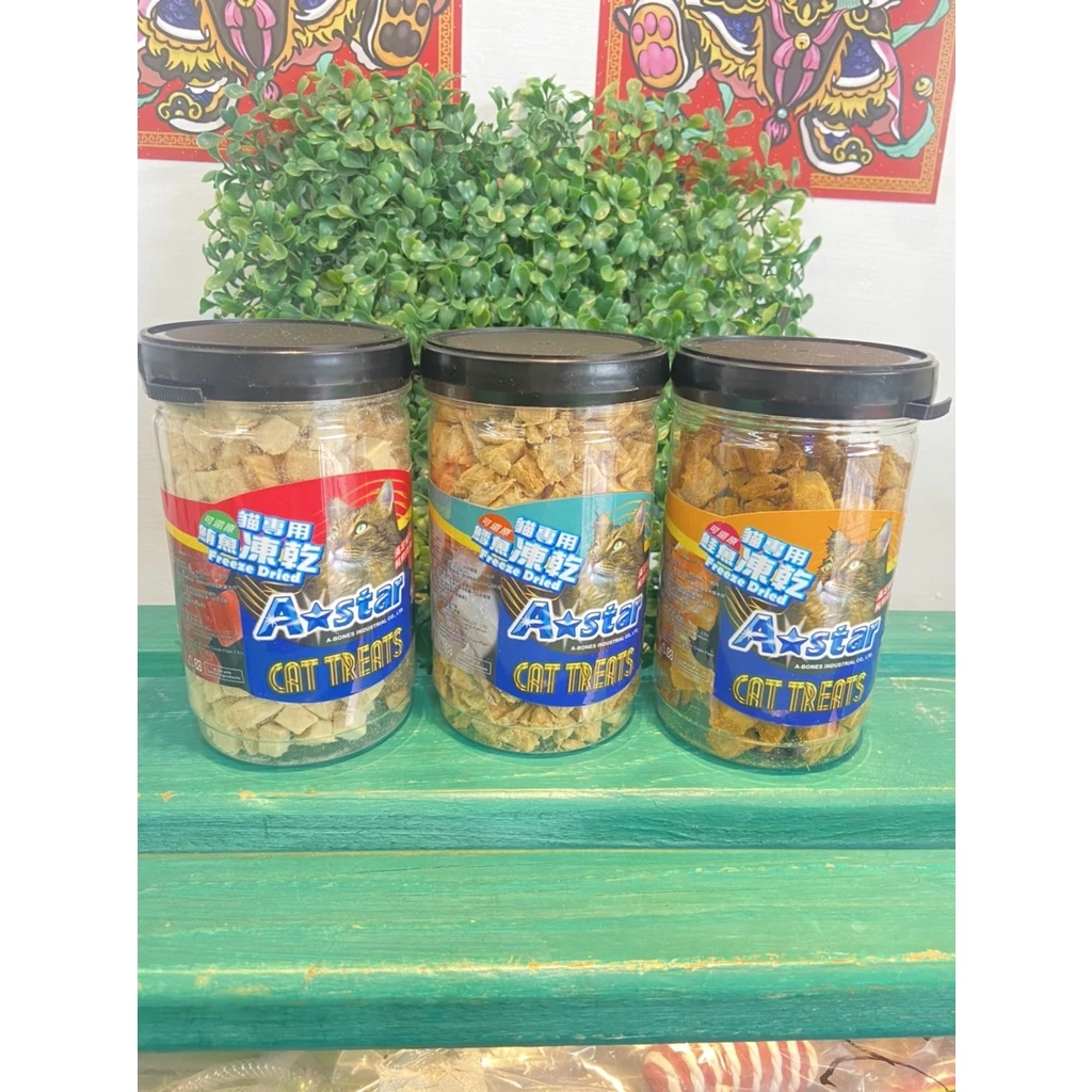 A-Star 阿曼特 貓專用可還原凍乾 鱈魚/鮭魚/鮪魚 罐裝 凍乾零食 貓零食 貓點心 凍乾