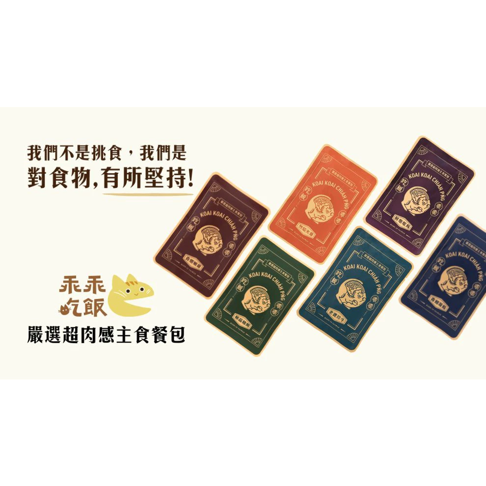 乖乖吃飯主食餐包 貓餐包 貓罐頭