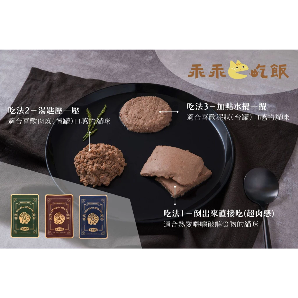 乖乖吃飯主食餐包 貓餐包 貓罐頭