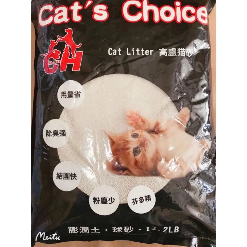 高盧貓砂 活性碳凝結礦物砂 13.2LB 6kg