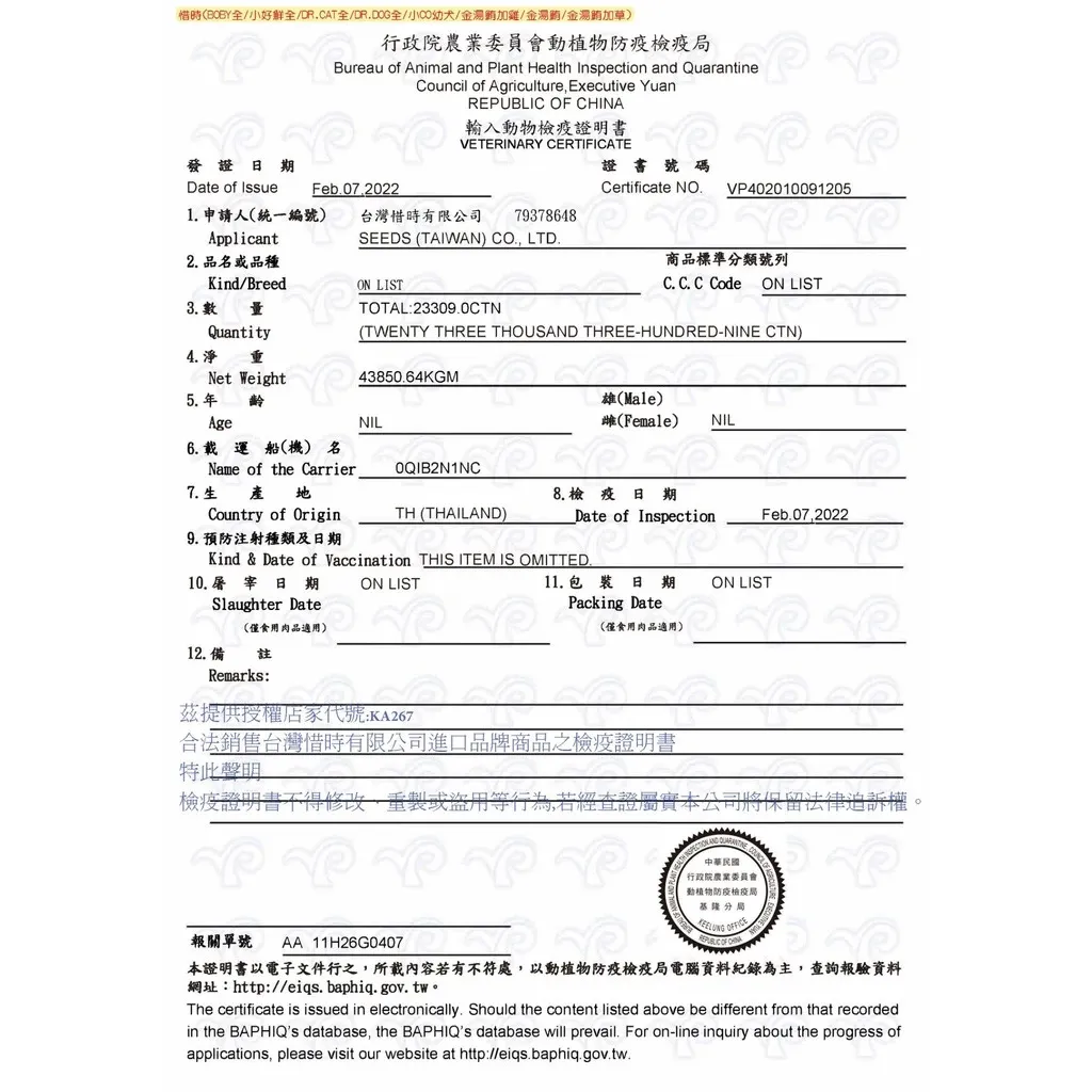 Dr.Wish 惜時 愛貓調理營養食品85克 (肉泥狀)
