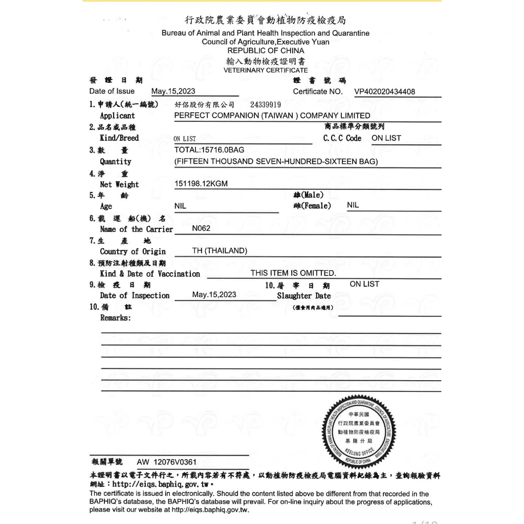 ME-O肉泥 咪歐肉泥 寵物肉泥 貓肉泥 貓肉條 貓點心