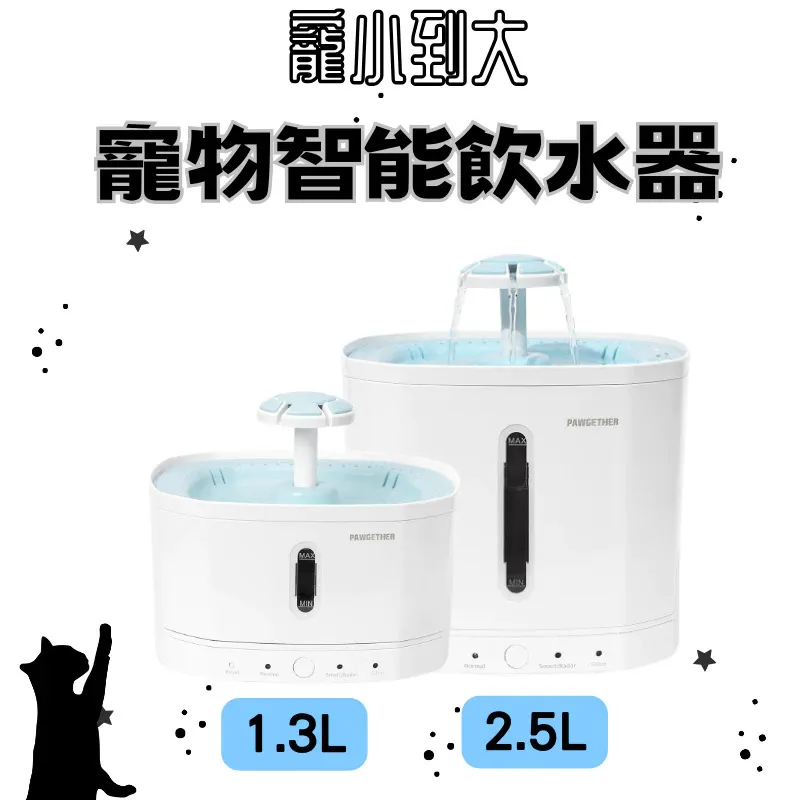 寵小到大 寵物智能飲水器DRIP11T