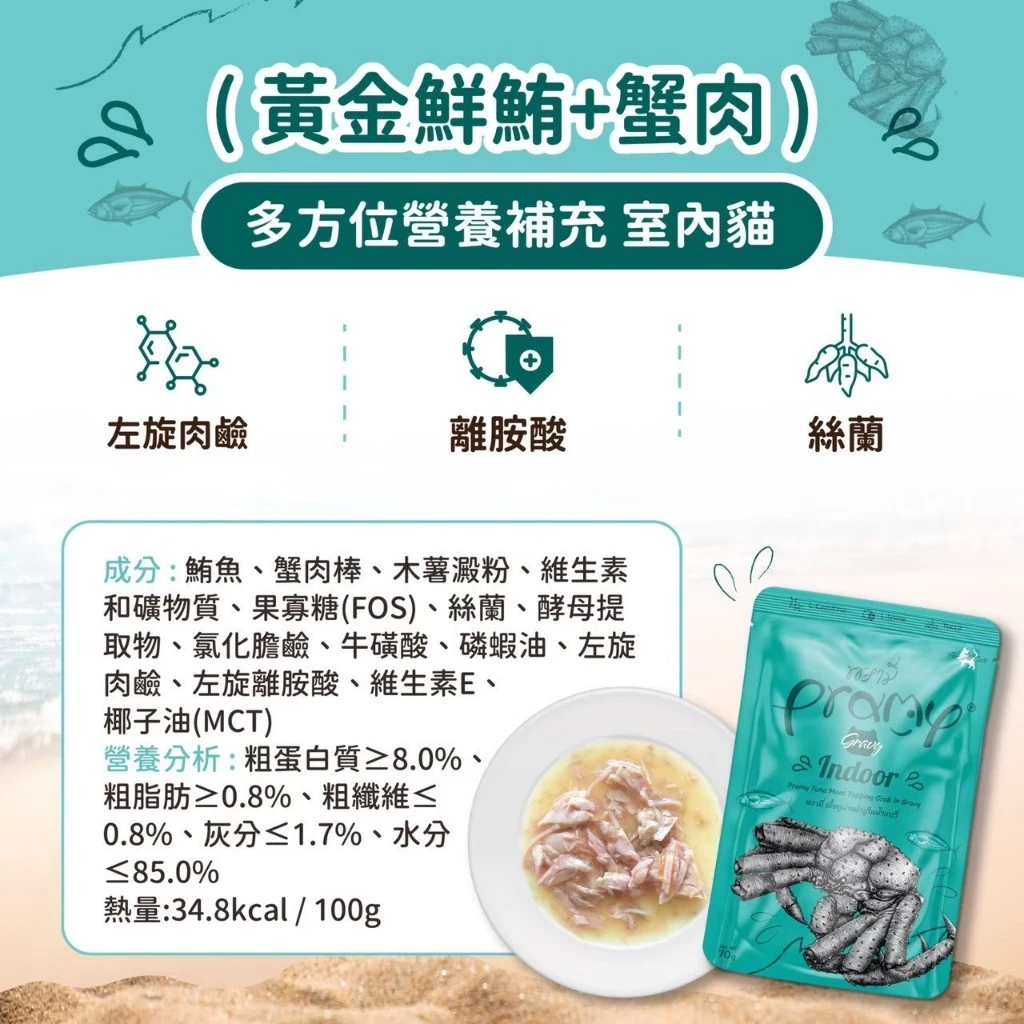 〈Pramy 普拉〉慕斯貓餐包 70g/包 貓咪慕斯 貓副食 多種口味