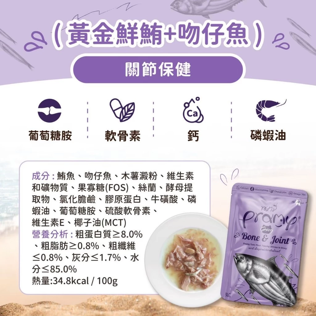 〈Pramy 普拉〉慕斯貓餐包 70g/包 貓咪慕斯 貓副食 多種口味