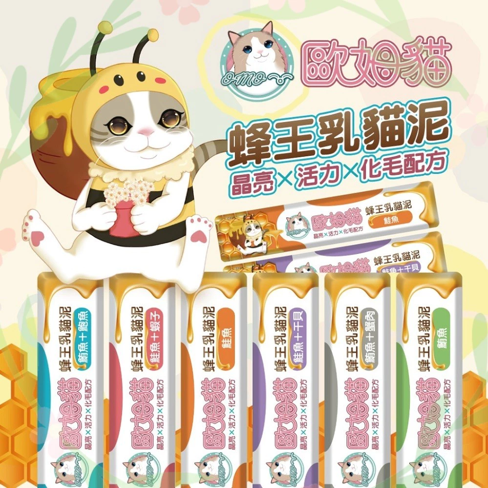歐姆貓蜂王乳肉泥 歐姆貓肉泥