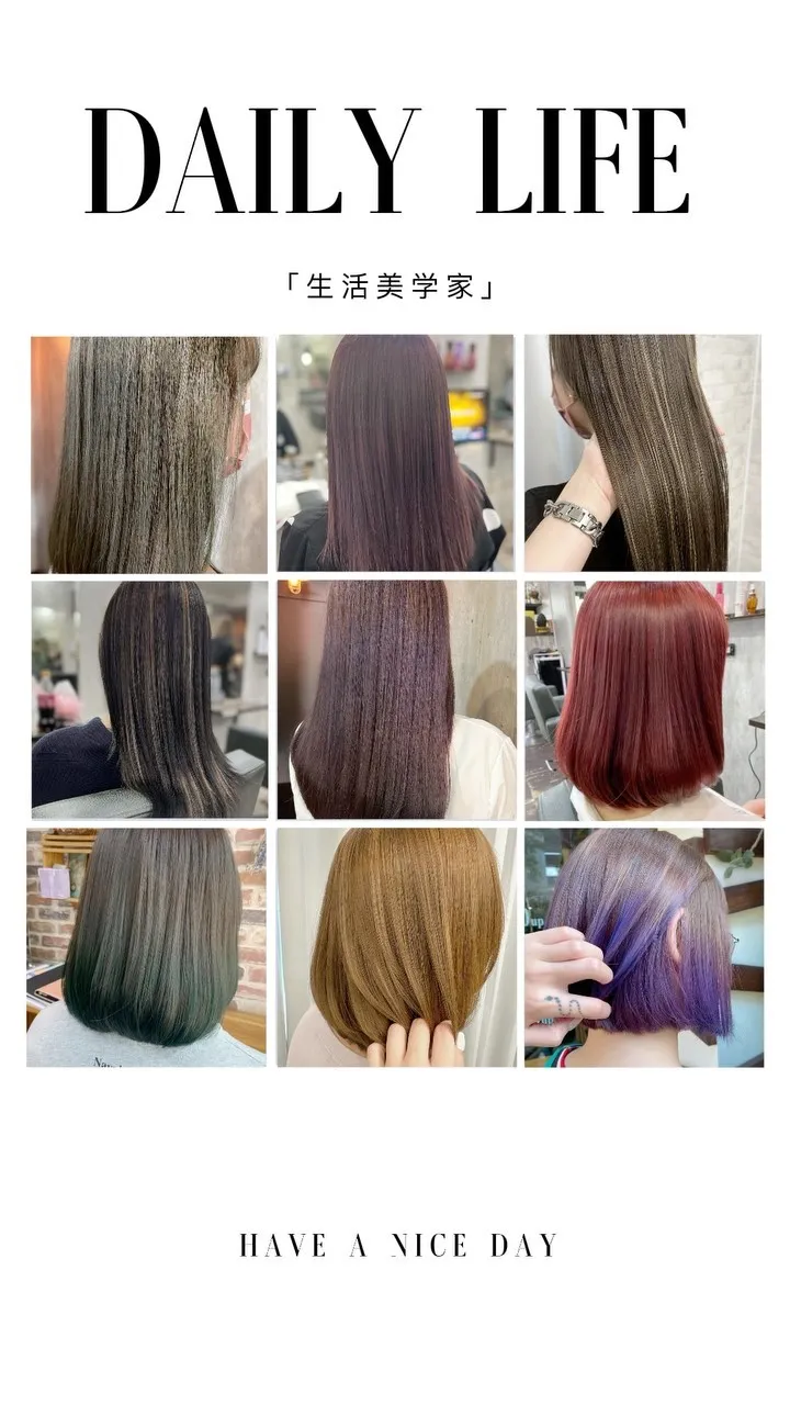 什麼時候做染燙最划算？