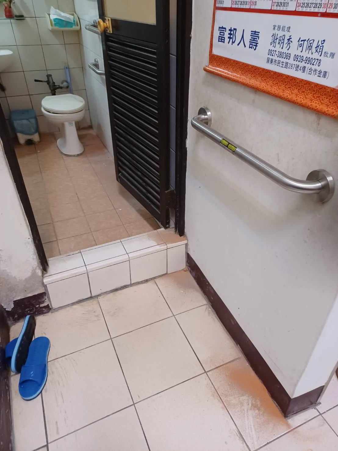 裝設扶手協助剛出院的家人