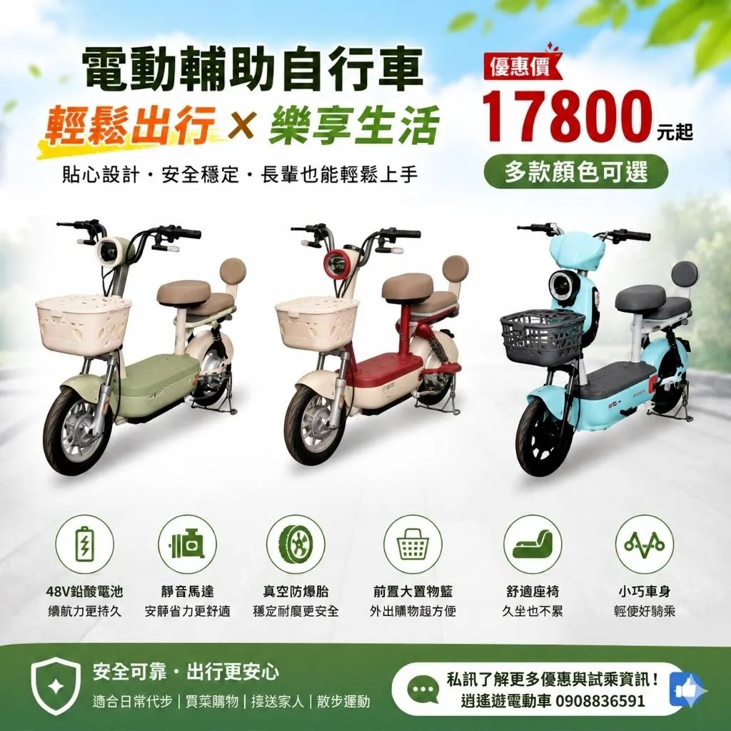 買車不用考照！在家充電超便利 