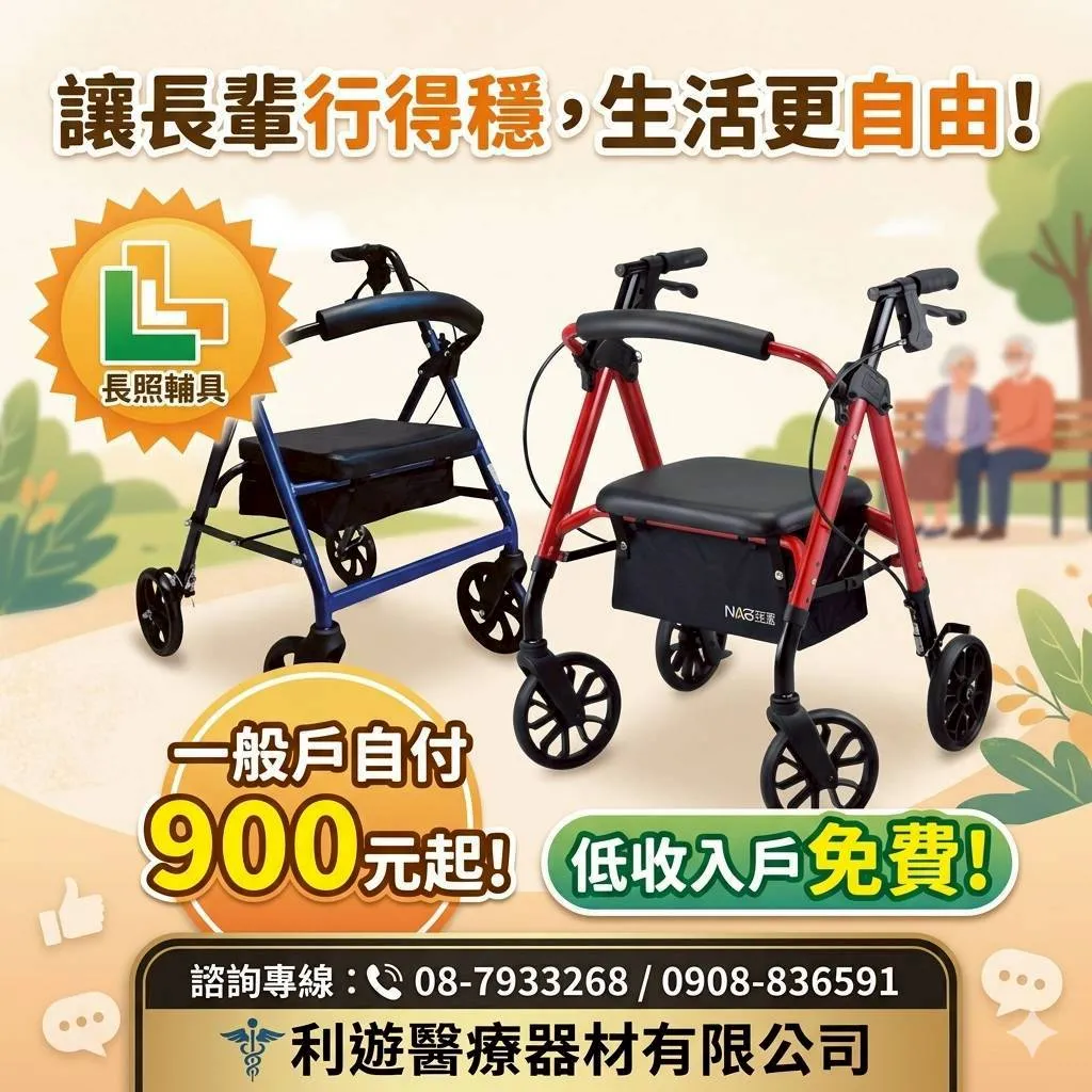 【走得穩，才有勇氣走出去】