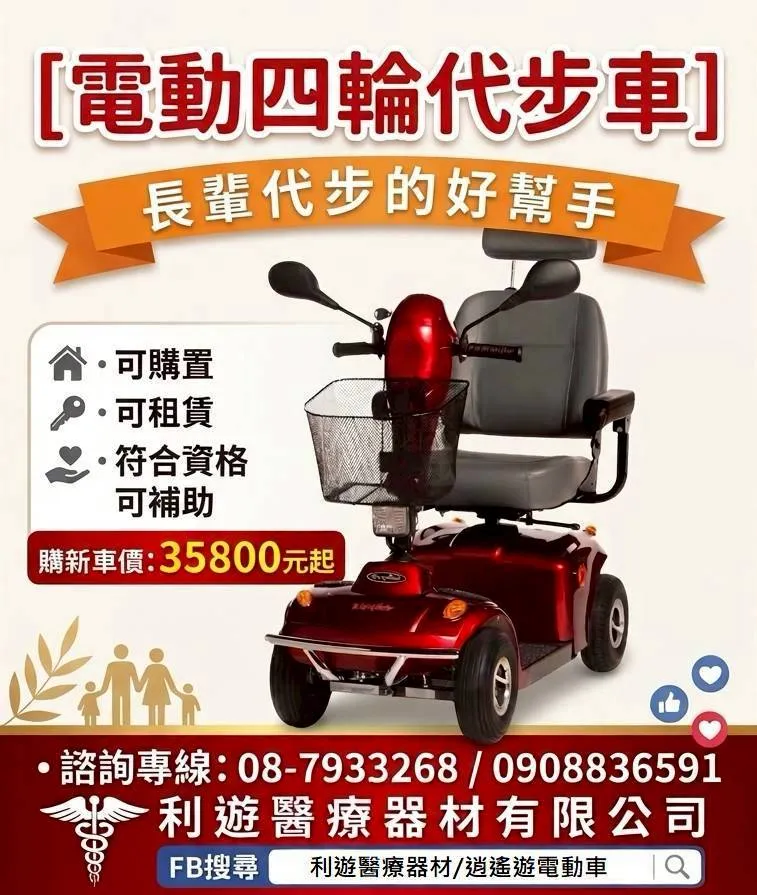 出門不再是負擔！電動代步車，阿嬤說這台比輪椅還好開！
