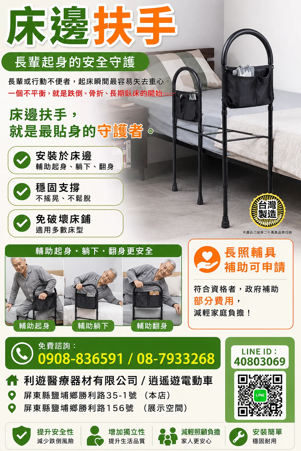 【最危險的瞬間，其實是「早上起床那一下」】
