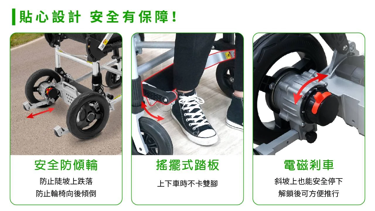 輕量化摺疊電動輪椅•可上飛機