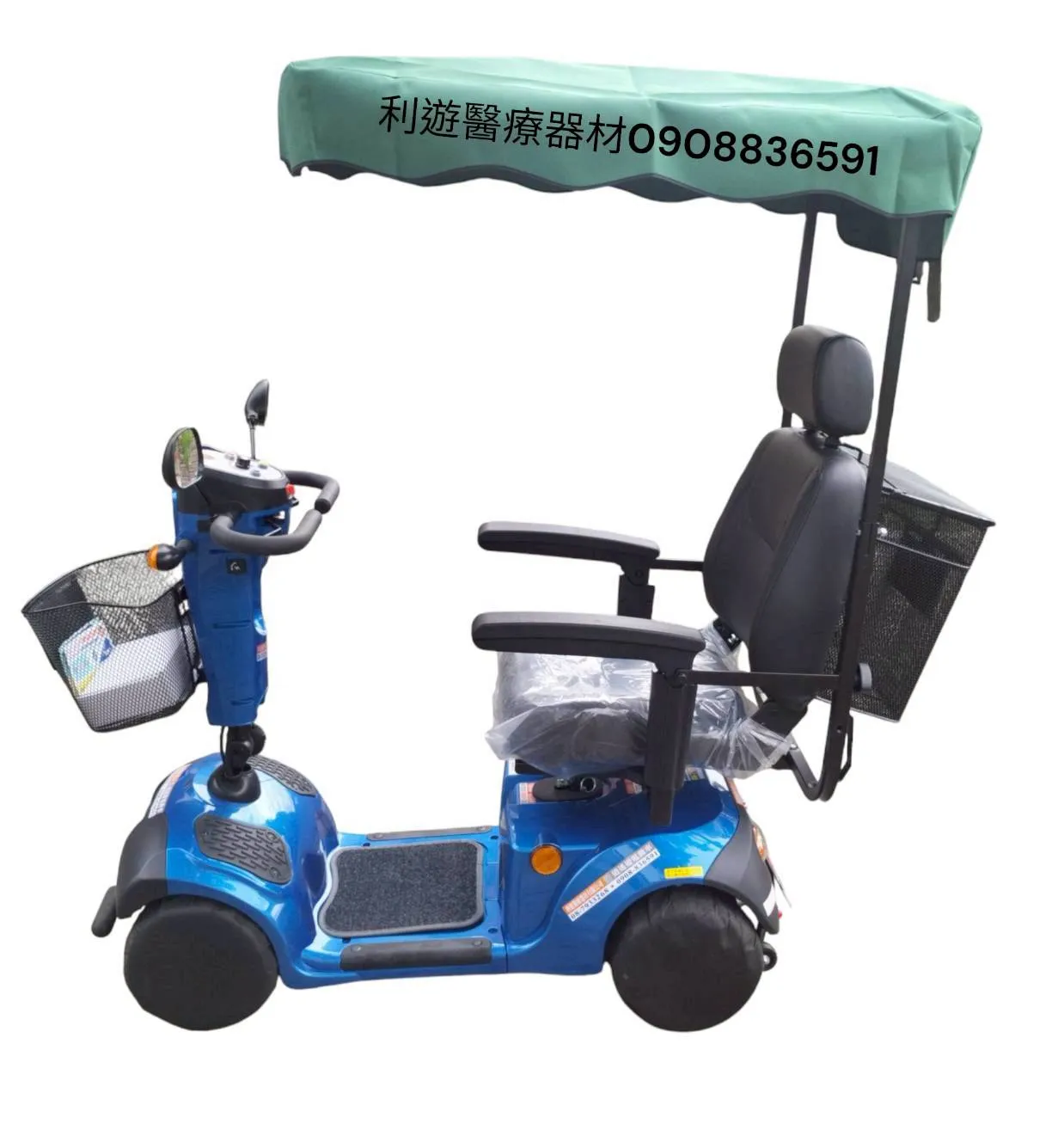 電動四輪代步車