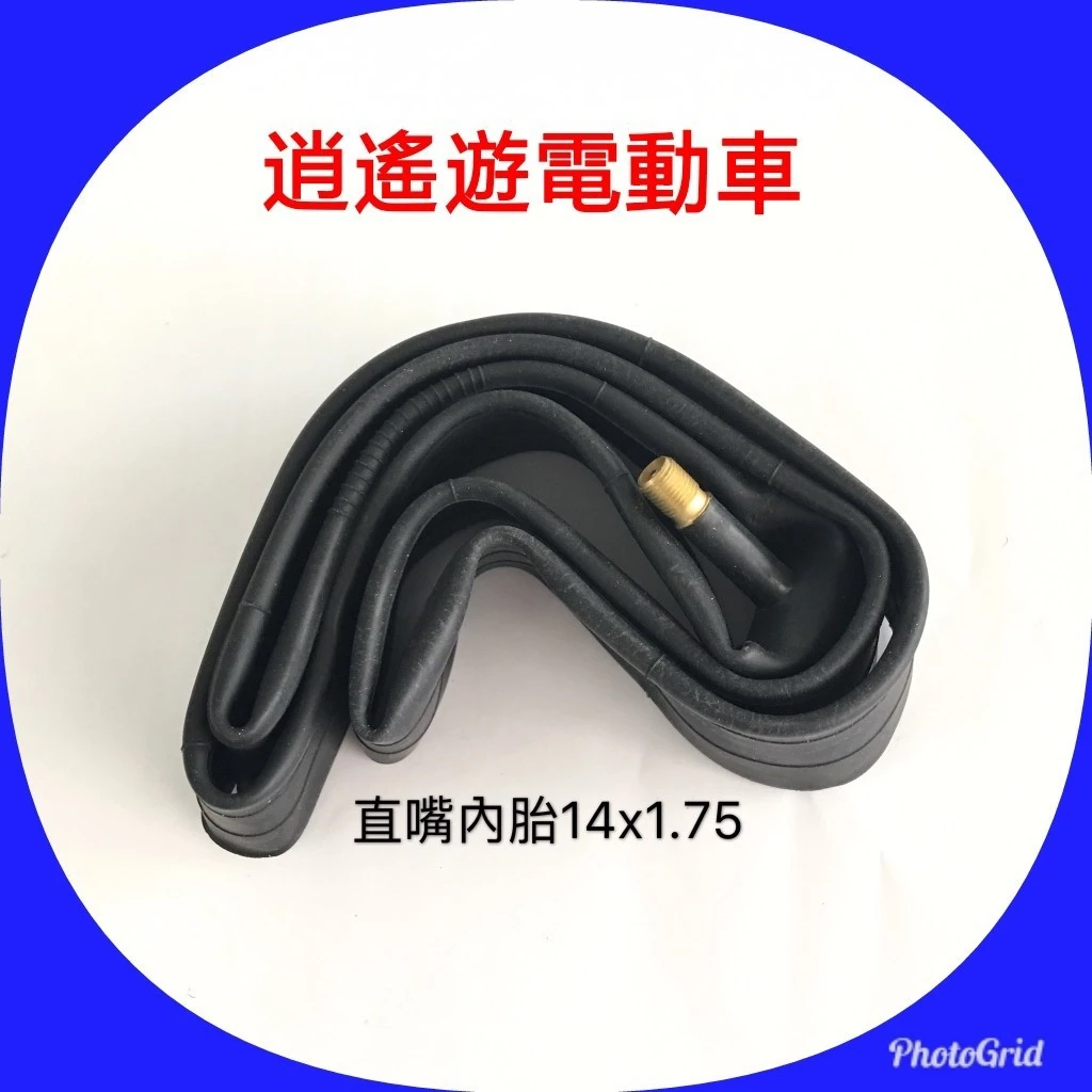 直嘴內胎｜14X1.75 14*1.75 自行車內胎 腳踏車內胎 美式氣嘴