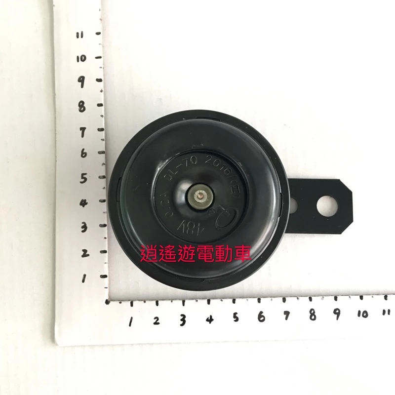 【現貨】零件｜48V電動車喇叭