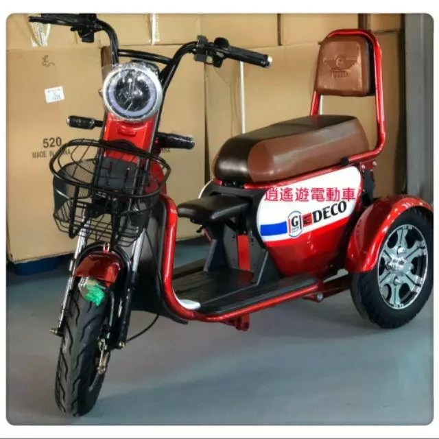 三輪車｜電動三輪車 三輪親子車 老人代步車 買菜休閒皆適宜 逍遙遊電動車