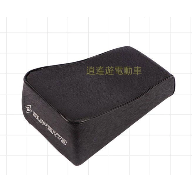 [屏東現貨] SUPER73 越野腳踏車配件 下車筐 車籃 分體式坐墊