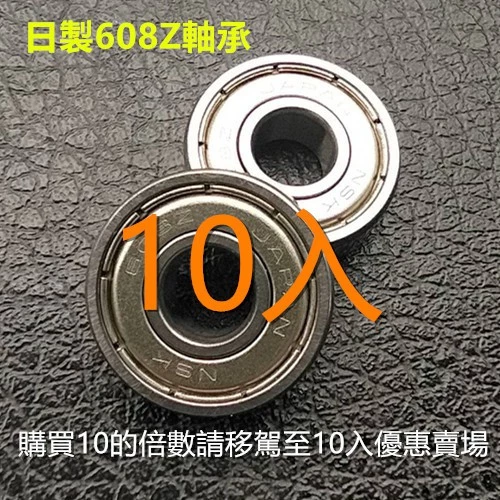 【現貨】軸承1入賣場 輪椅胎專用 軸承 培林 一般軸承 日製軸承 培林