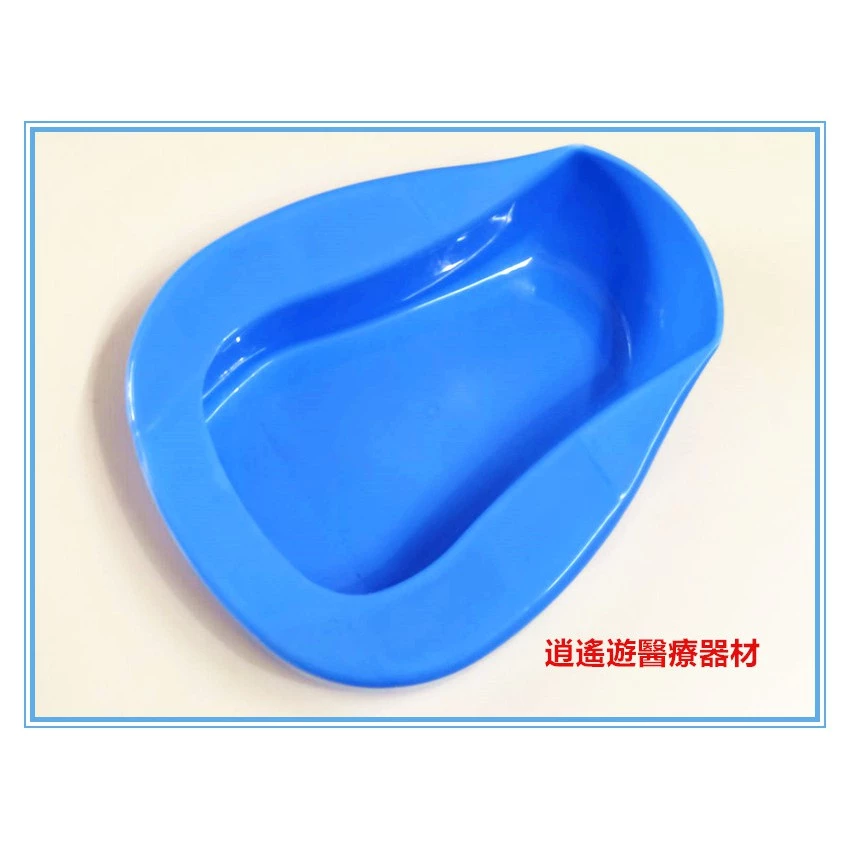 【台灣現貨】加厚款身障長照老人 孕婦 臥床便盆 PP加厚款