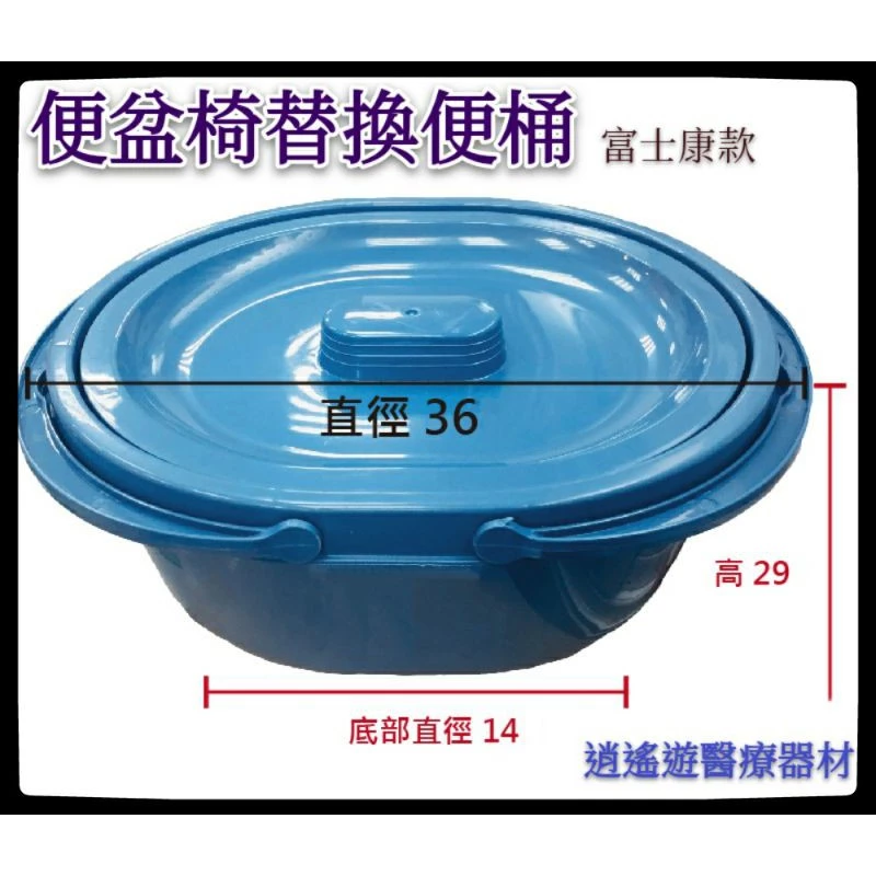 馬桶椅 水桶 圓桶 桶子 便器椅便桶 便桶 便盆 塑膠便盆 塑膠便桶 便盆椅桶子 便器椅桶子