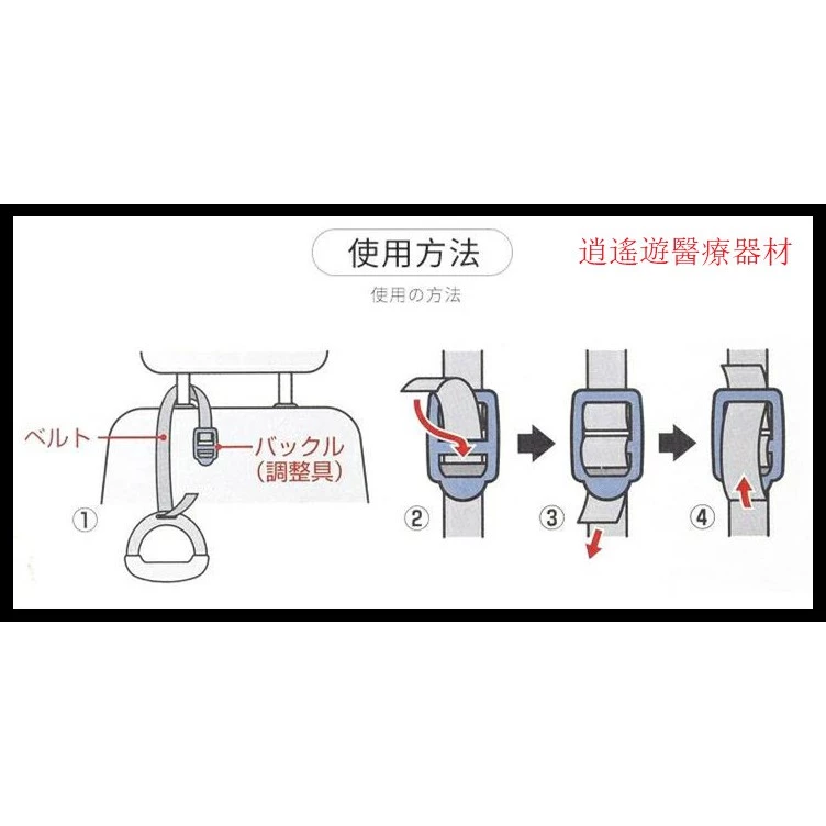 現貨｜日本車用扶手 老人安全扶手 輔助上下車拉環扶手 附加掛勾功能 圓弧不傷手 年長者小孩身障者 逍遙遊醫療器材