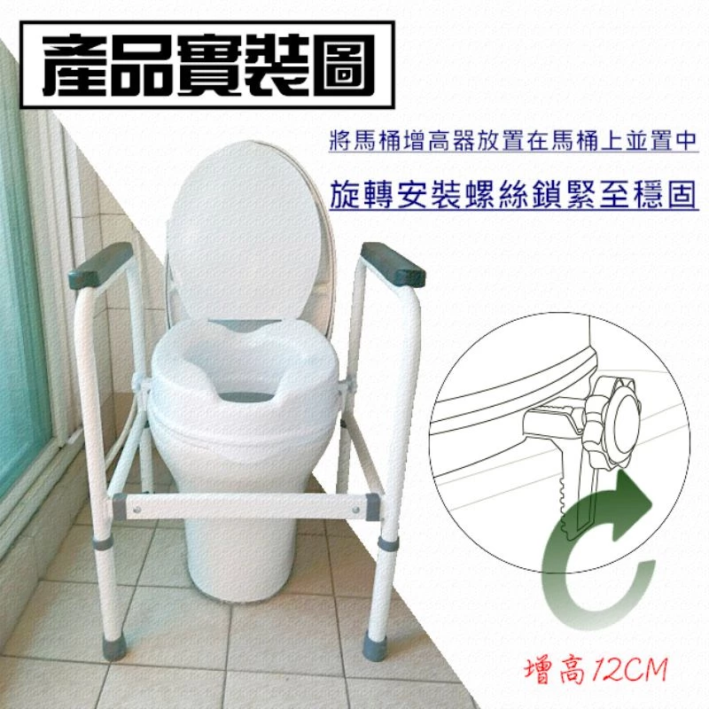 ［台灣現貨］馬桶增高器（有蓋） 4吋高馬桶增高器 防濺 適用大部分馬桶 通用款