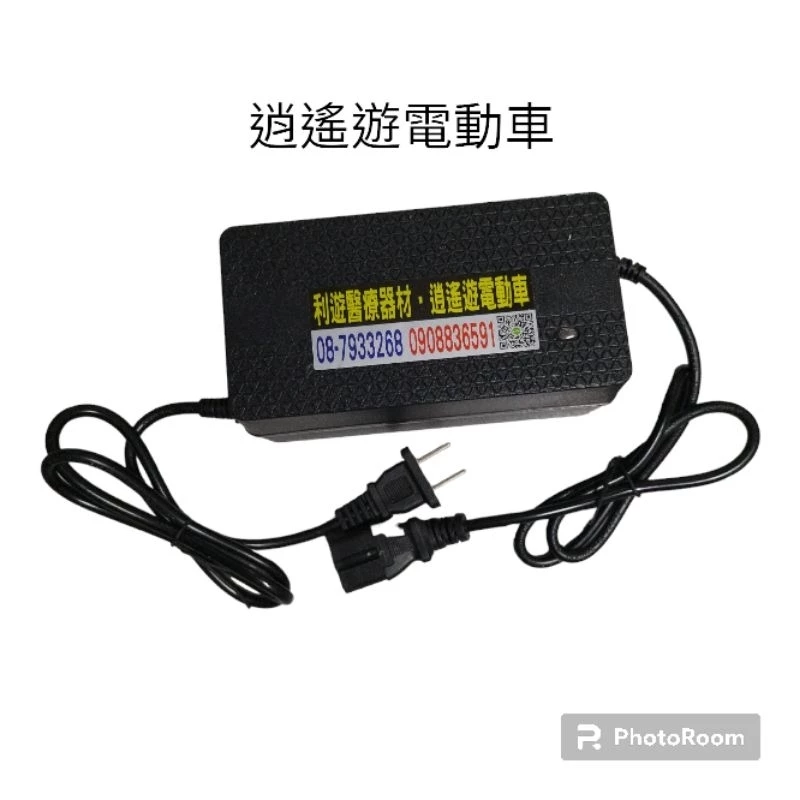 電動三輪車專用充電器