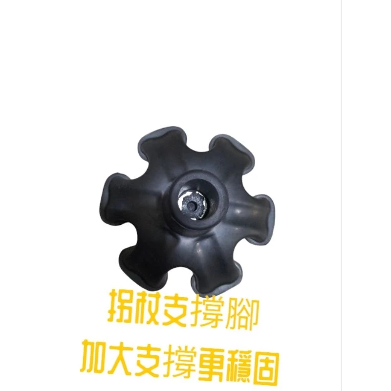 拐杖支撐腳加厚耐磨款