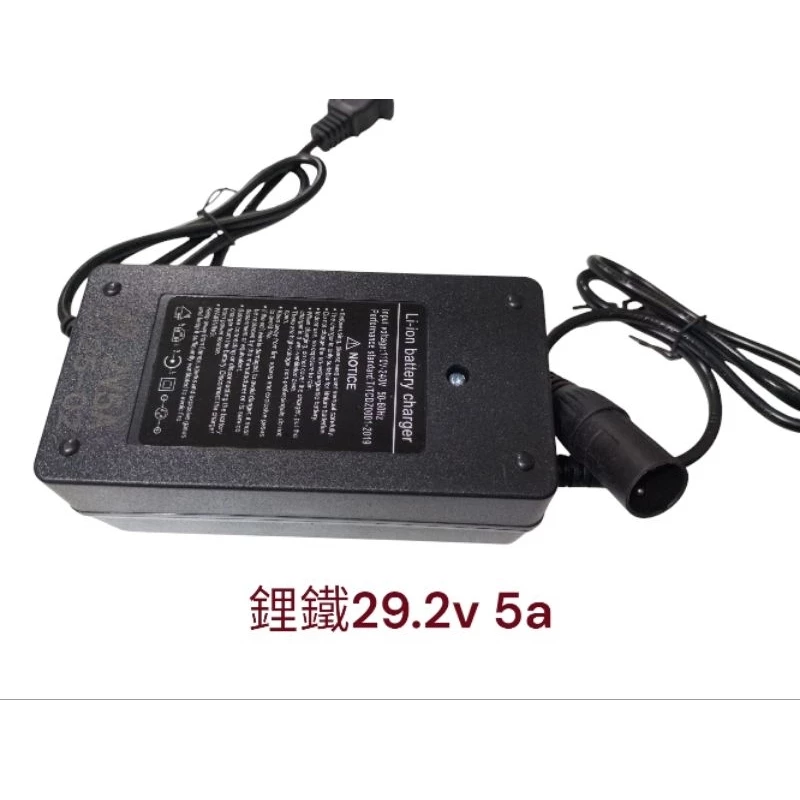 （台灣現貨）110v鋰鐵充電器29.2va電動輪椅電動代步車各廠牌通用