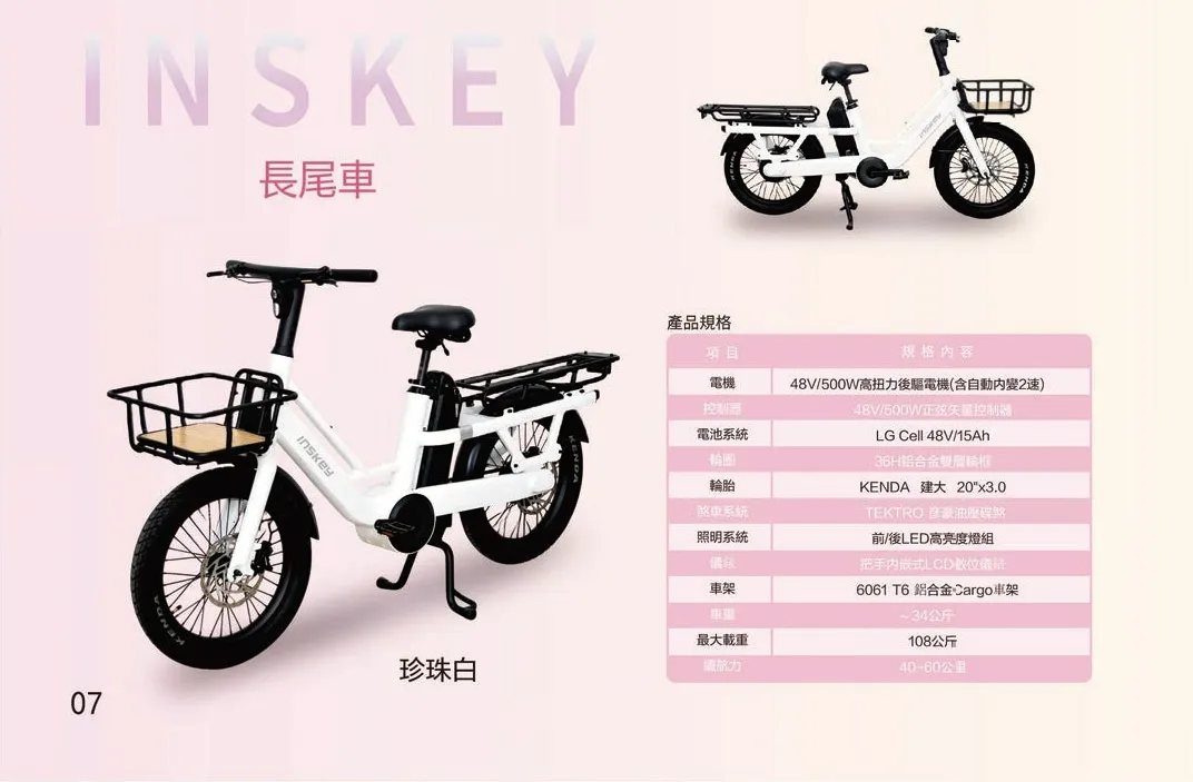長尾車