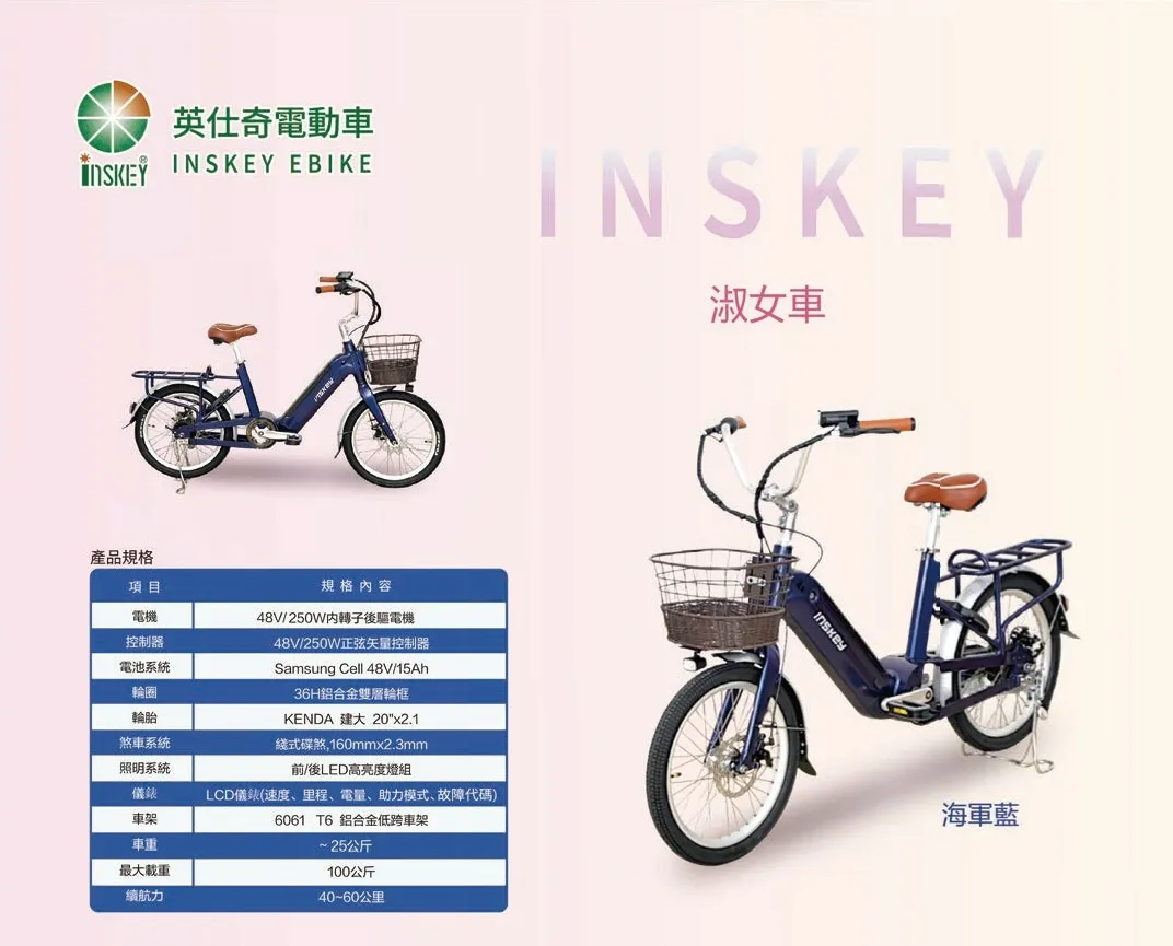 淑女車