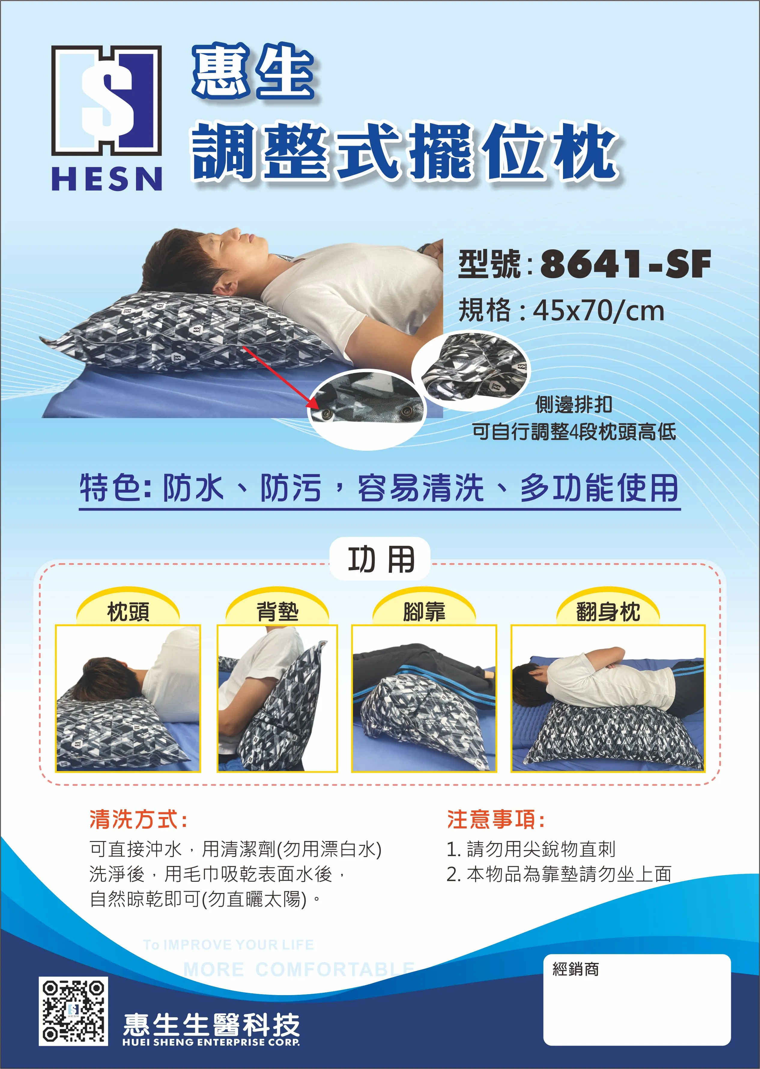 調整式擺位枕 45*70cm 雪花