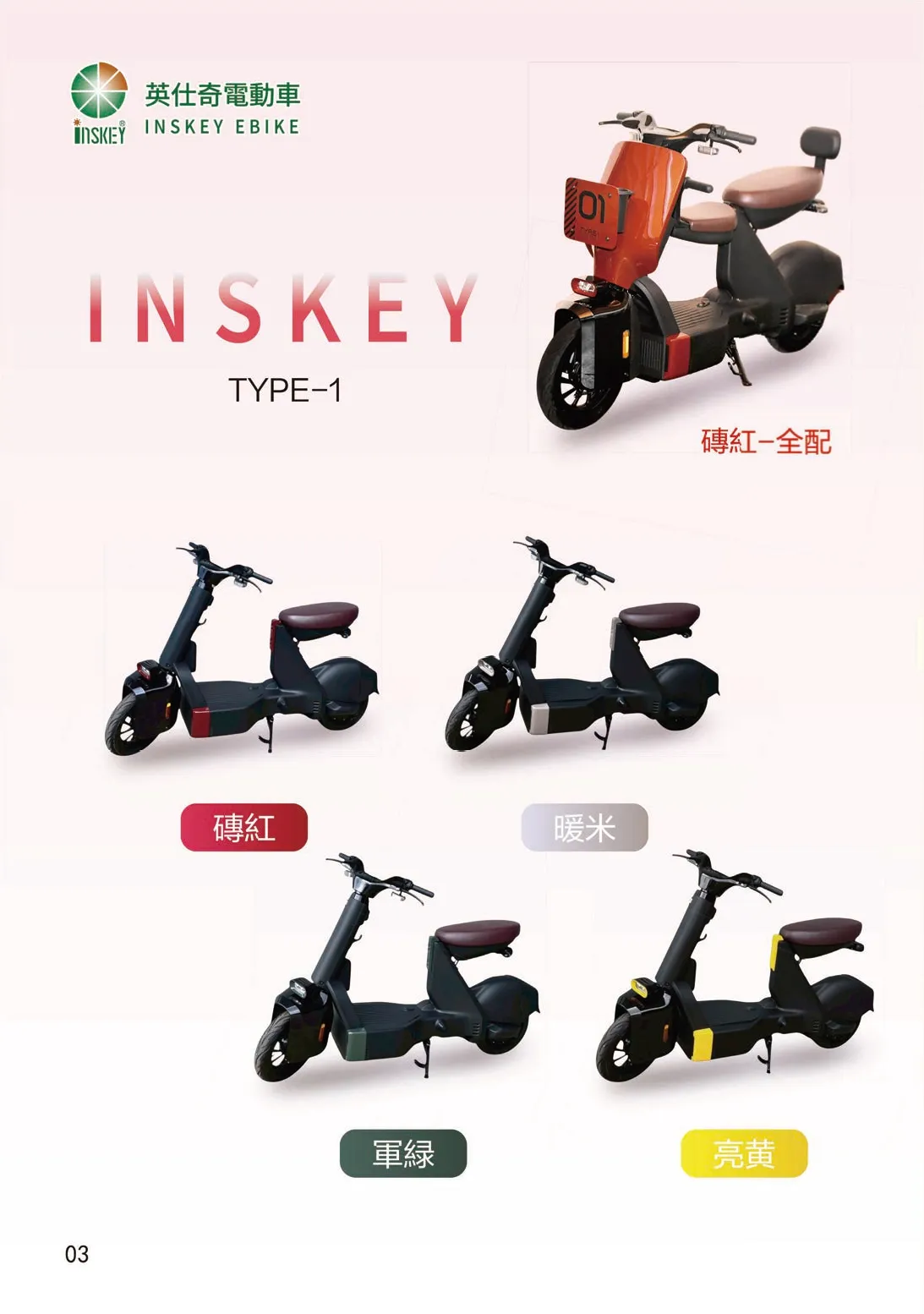 INSKEY TYPE-1