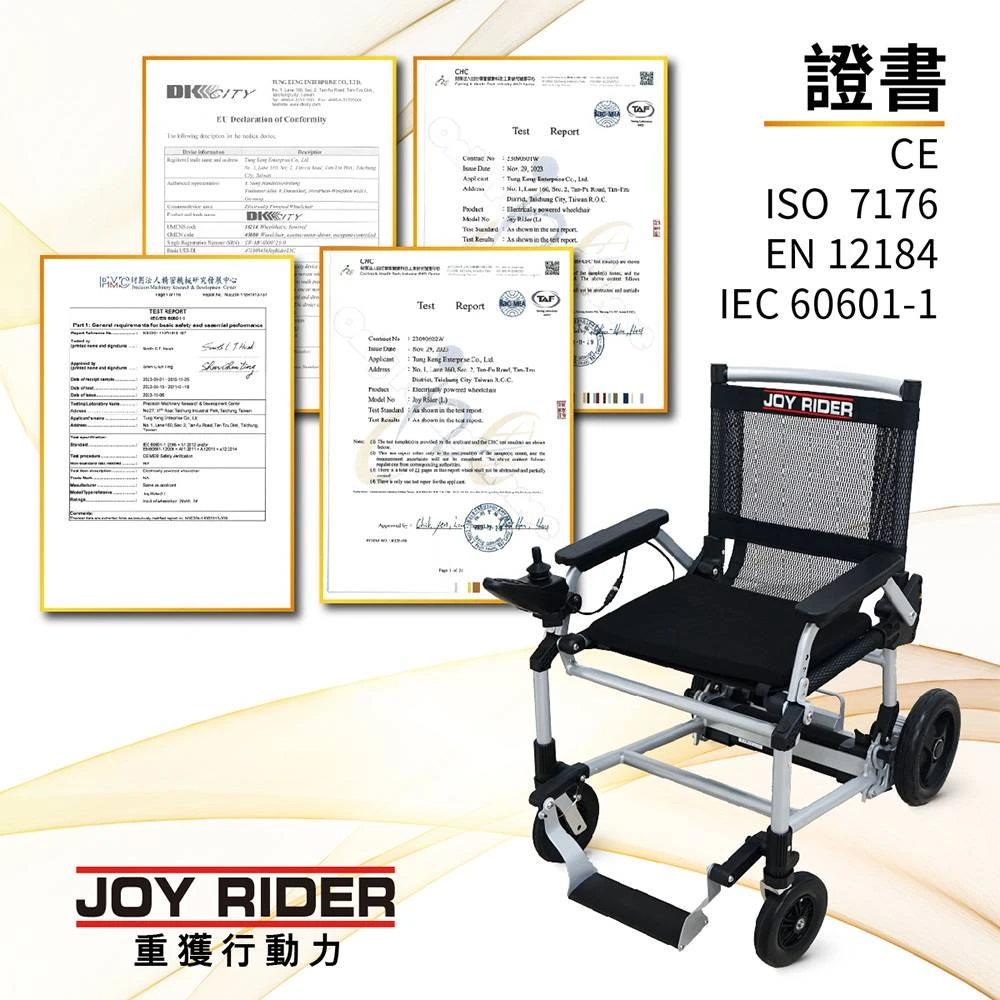 輕量化摺疊電動輪椅•可上飛機