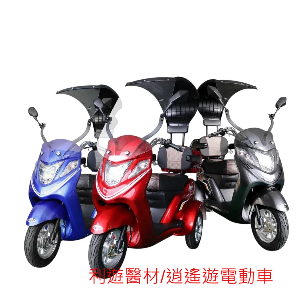 帶棚三輪車