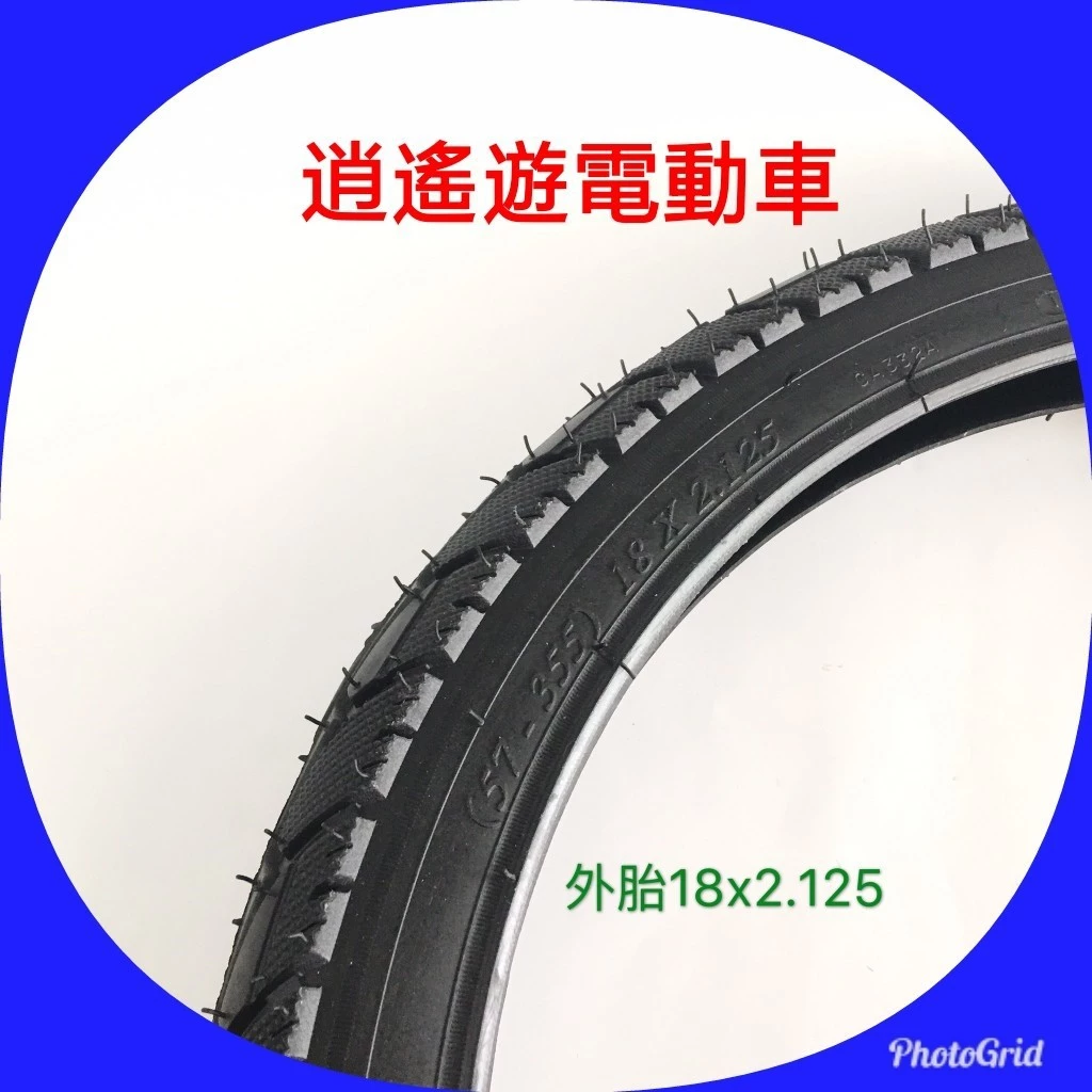 外胎｜18吋外胎 18X2.125 18*2.125 電動車外胎/自行車外胎/電動自行車/氣胎
