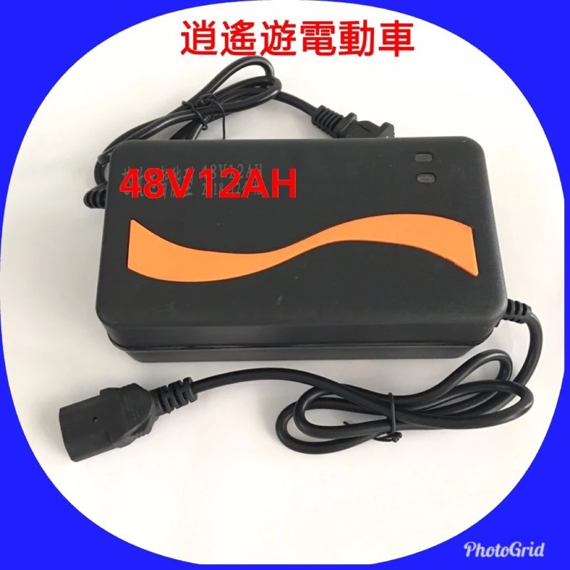 充電器｜品字頭 48V12AH 電動車充電器
