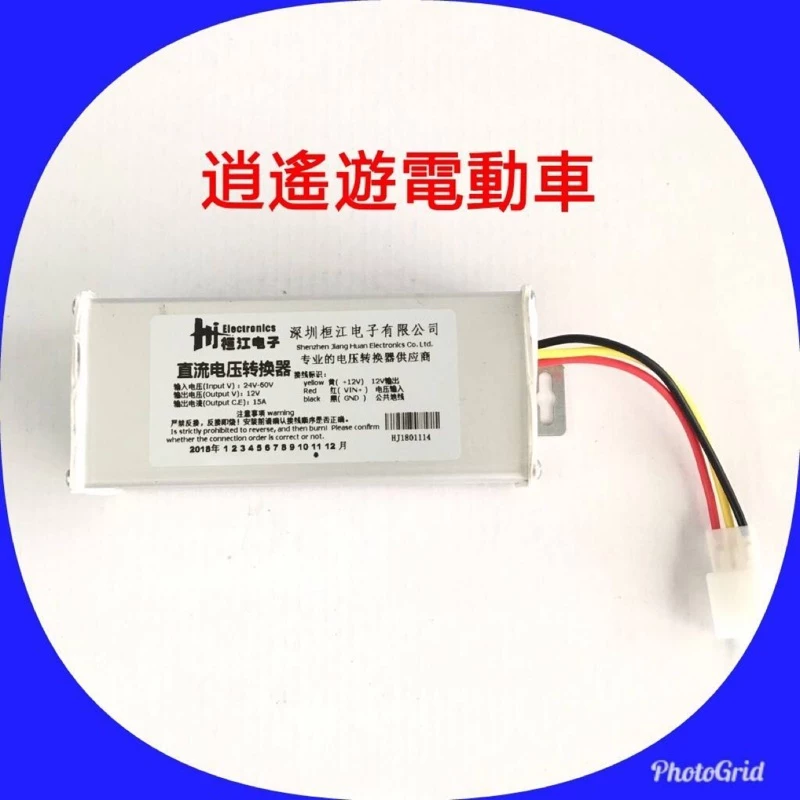 【現貨】直流電電壓轉換器 24V~60V轉12V 電壓轉換器 電動車